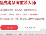 苹果系统如何重装win7系统教程（在苹果系统上安装win7系统的详细步骤及注意事项）