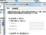 解决DNS_PROBE错误代码的有效方法（快速修复DNS_PROBE错误，恢复网络连接稳定）