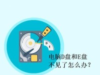 电脑录音丢失问题的解决方法（如何恢复电脑上丢失的录音文件）