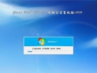 W7原版系统安装教程（从下载到安装，轻松搞定Windows7原版系统）