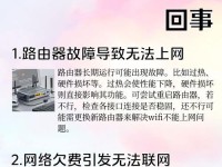 解决电脑连手机WiFi错误的方法（排除电脑无法连接手机WiFi的常见问题及解决方案）