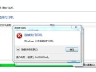 解决电脑共享显示网络错误的有效方法（排除共享显示网络错误的常见问题和解决方案）