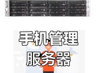 手机远程控制电脑的实现方法（利用手机应用实现电脑遥控，提升工作效率）