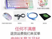 网吧电脑主机维修教程（从零开始学习维修网吧电脑主机，快速解决故障）