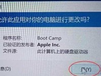 苹果台式机安装Win7系统教程（详细教你如何在苹果台式机上安装Windows7系统）