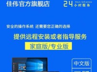 笔记本电脑重做W7系统教程（详细步骤帮你重新安装Windows7系统）