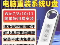 使用U盘重装Win10系统教程（详细步骤让你轻松搞定，U盘安装Win10系统）