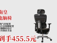 轻松学会旋转电脑椅子的技巧（简单旋转电脑椅子教程，让你工作更舒适）