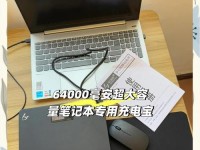 电脑充满电的全过程（揭秘电脑充电的奥秘，从插头到电池一路追踪）