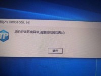 电脑网桥异常错误的解决方法（快速修复您的电脑网络连接问题）