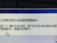 微信记录连接电脑错误的解决方法（掌握关键技巧，快速解决微信连接电脑问题）