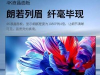 三星平板电视机的优势和不足（体验三星平板电视机，发现完美与不足之处）