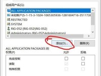 探究联想电脑explorer.exe错误的原因与解决方法（解析explorer.exe错误带来的影响及应对措施）