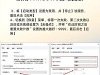 电脑磁盘管理分区方法错误（常见错误和解决方法）