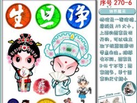 DIY装电脑贴纸手机壳教程（精彩创意，打造个性手机壳！）