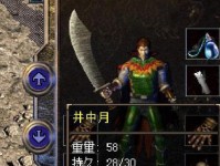 Win8安装教程（一步步教你如何安装Windows8操作系统）