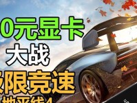 GTX660能否满足剑灵游戏需求？（探究GTX660显卡性能对剑灵游戏的影响）