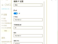 解决电脑IP显示错误的方法（快速修复电脑IP显示错误，确保网络连接稳定）