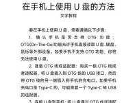 如何制作U盘启动盘（一步步教你将U盘制作成系统启动盘）