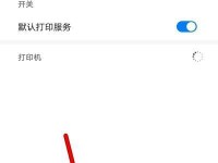 华为电脑文件打印教程（快速掌握华为电脑文件打印技巧）
