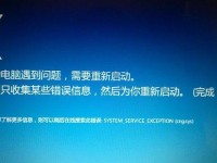 拯救者系统错误重启电脑（解决系统错误的高效方法）