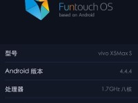 VivoX5系统性能出众的亮点剖析（探索VivoX5系统的优势与创新）