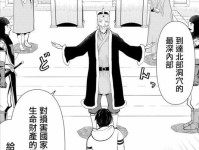 Windows764位硬盘安装教程（详细步骤及注意事项）