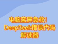 解决电脑启动第二道密码错误的方法（提高电脑安全性的关键措施）