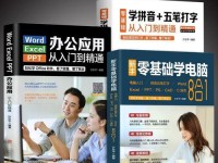 电脑拼音输入方法教程（轻松学会使用电脑拼音输入法）