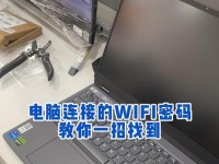 解决电脑连接错误的方法（设置密码以保护连接安全）