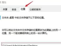 笔记本电脑C盘清理教程（如何有效清理笔记本电脑C盘，提升性能和存储空间）