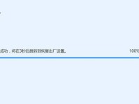 华为电脑恢复系统教程（详细步骤，轻松操作）