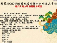 解九令药效如何？——解析解九令的功效与效果（解九令的药理作用、临床应用及疗效分析）