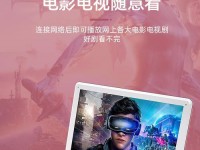 20m移动网络电视带来的新体验（探索电视娱乐的新领域，让观影更自由）