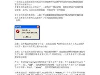 手机文件损坏，如何修复？（手机文件损坏，解决办法一网打尽）