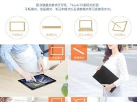 如何通过扩展内存提升平板电脑性能（简单易懂的平板电脑扩展内存教程）