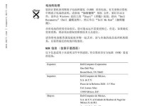 戴尔新买电脑开机教程（轻松掌握戴尔电脑开机技巧，享受高效使用体验）