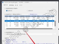手动教程（通过U盘轻松安装Windows7操作系统）