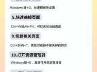 电脑知识大全使用教程（解锁电脑世界的关键技巧，掌握电脑知识的必备指南）