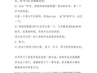 手动安装XP系统教程（一步一步教你如何手动安装XP系统）