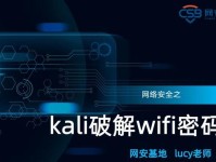 解决电脑WiFi密码错误的方法（快速找到正确的密码并恢复网络连接）