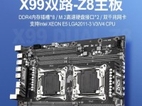 双CPU主板的优缺点及应用场景（提升性能的利器——双CPU主板的优势和劣势）