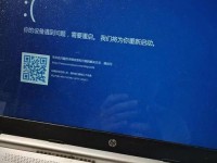 解决电脑蓝屏错误代码0xc000000f的有效方法