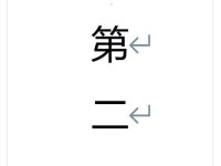 从任意页开始设置页码的技巧（实用的页码设置方法，让你的文档更具专业性）
