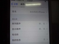 如何备份手机通讯录并导入iPhone？（简单步骤教你备份通讯录数据，实现无缝导入iPhone）