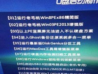 Win7系统安装教程（详解Win7系统启动步骤，让您顺利完成安装）