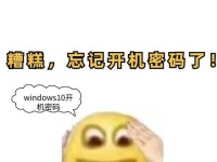 解决电脑无线连接查看密码错误的问题（探索密码错误的原因和解决方法）
