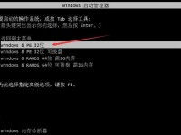 使用U盘安装Windows7系统的完整教程（一步步教你如何用U盘轻松安装Windows7系统）