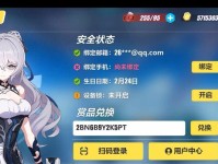 崩坏3电脑输入错误代码解决指南（从入门到精通，轻松应对常见的错误代码问题）