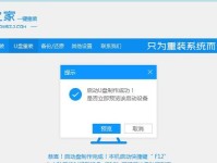 华硕U盘电脑系统重装Win7系统教程（手把手教你重装华硕U盘电脑的Win7系统，轻松搞定！）
